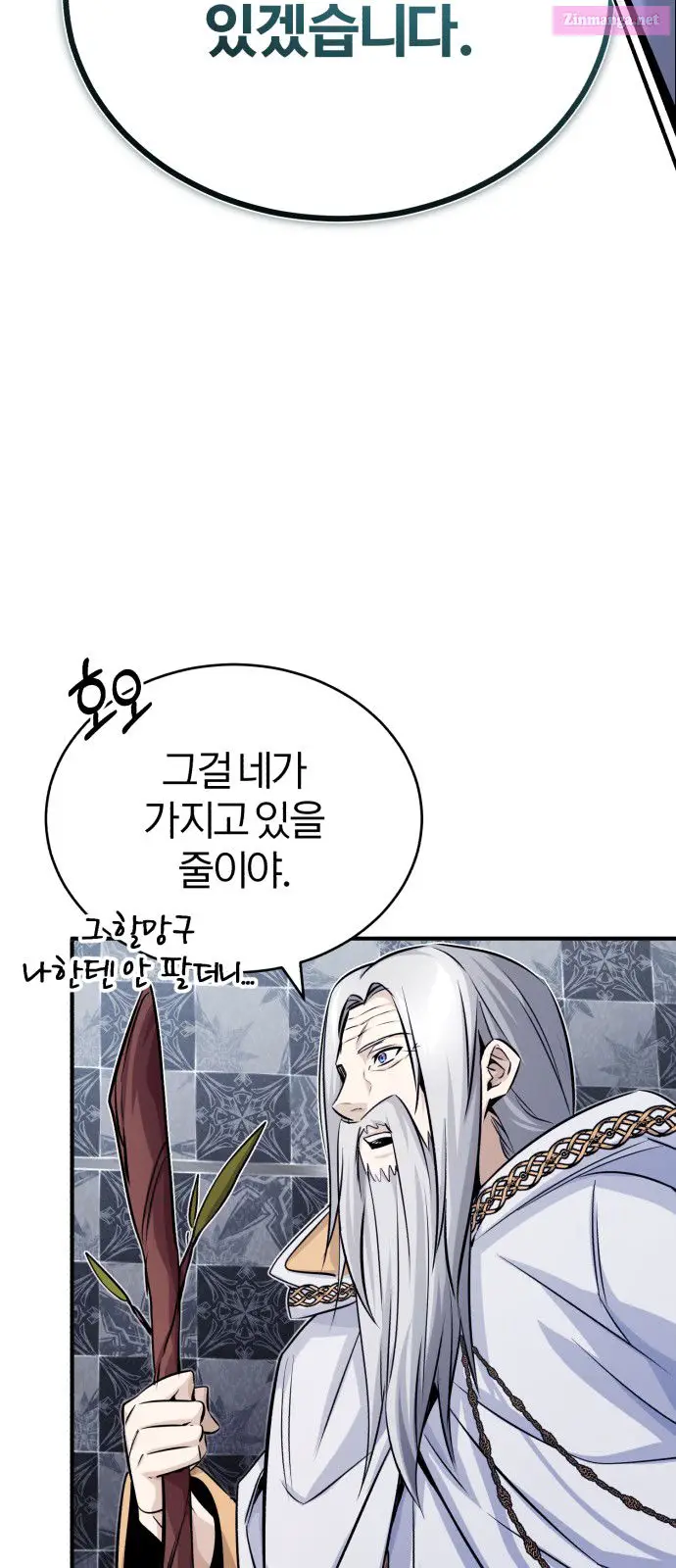 66,666 Years:Advent of the Dark Mage Zinmanga X Chapter 76 Page 3