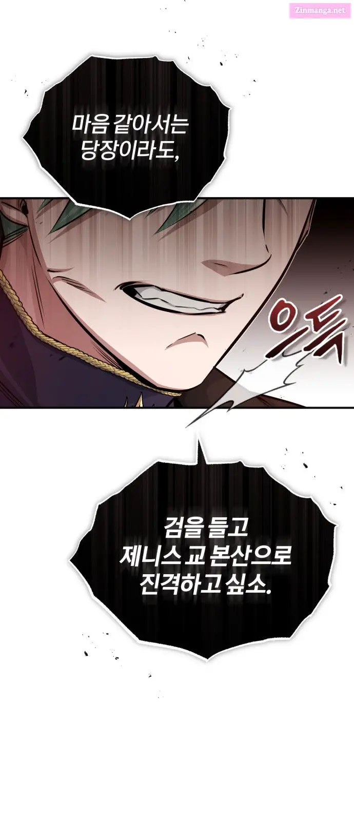 66,666 Years:Advent of the Dark Mage Zinmanga X Chapter 58 Page 6