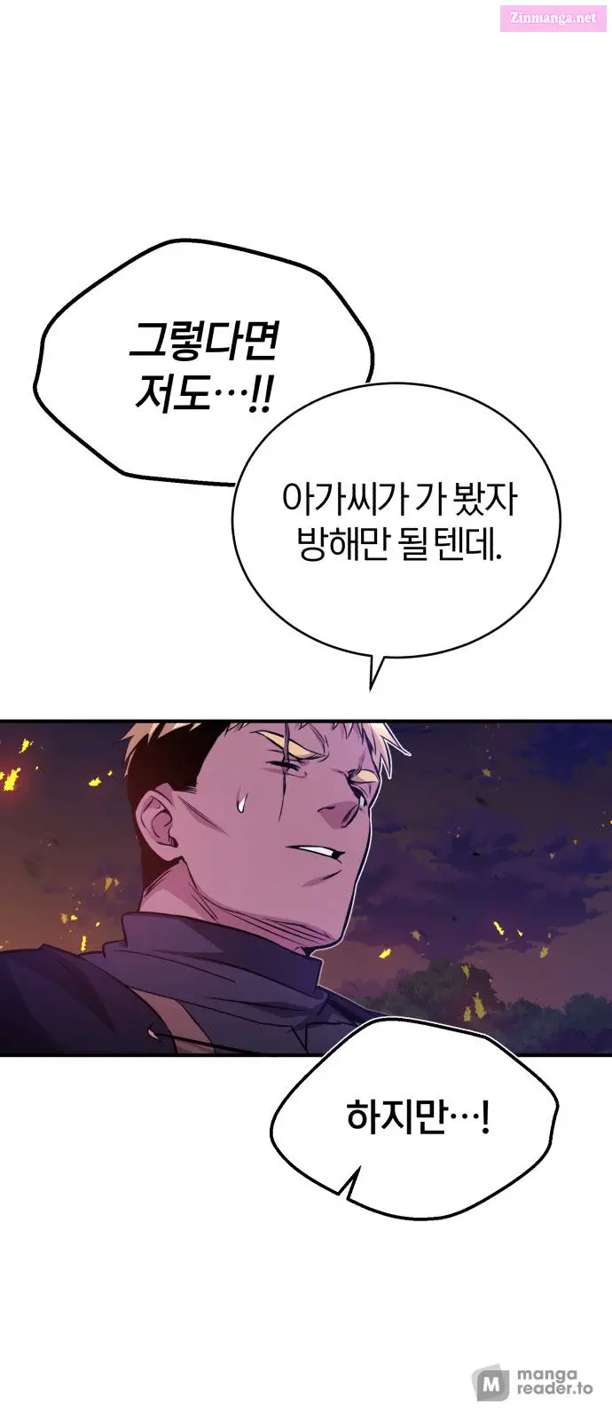 66,666 Years:Advent of the Dark Mage Zinmanga X Chapter 51 Page 10