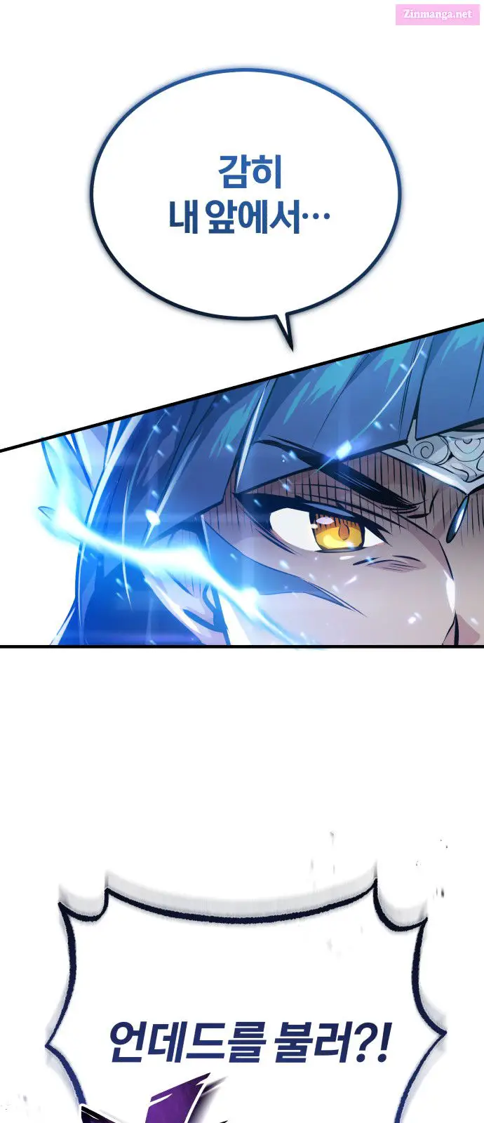 66,666 Years:Advent of the Dark Mage Zinmanga X Chapter 50 Page 5