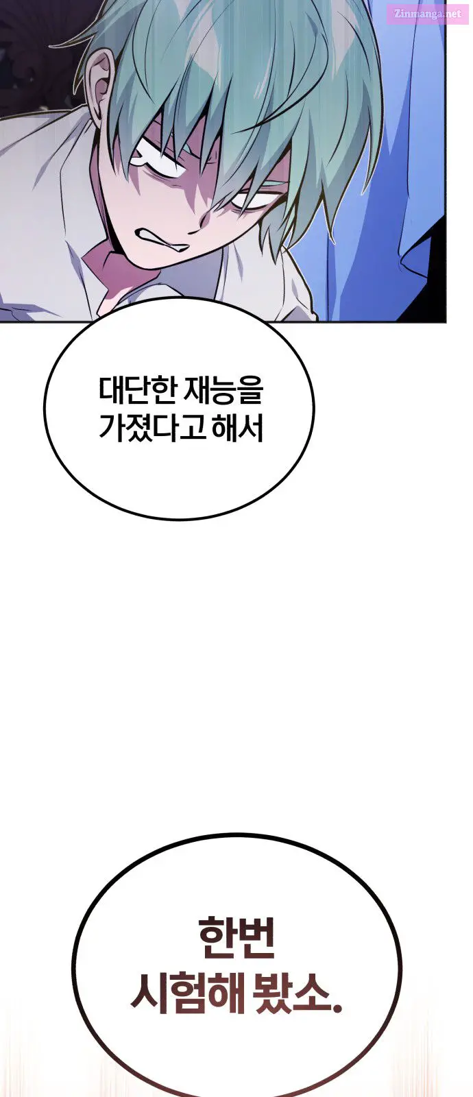 66,666 Years:Advent of the Dark Mage Zinmanga X Chapter 41 Page 2
