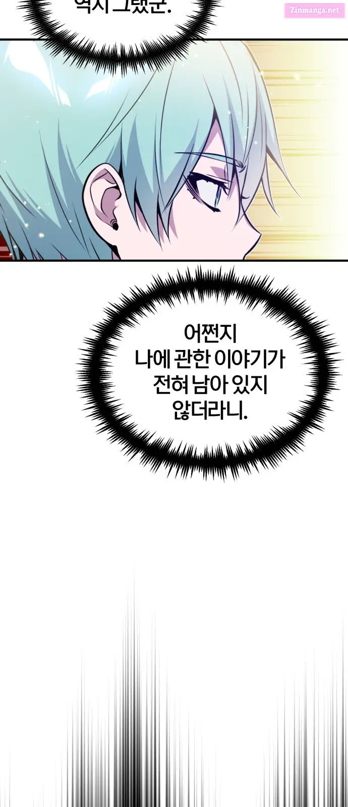 66,666 Years:Advent of the Dark Mage Zinmanga X Chapter 34 Page 3