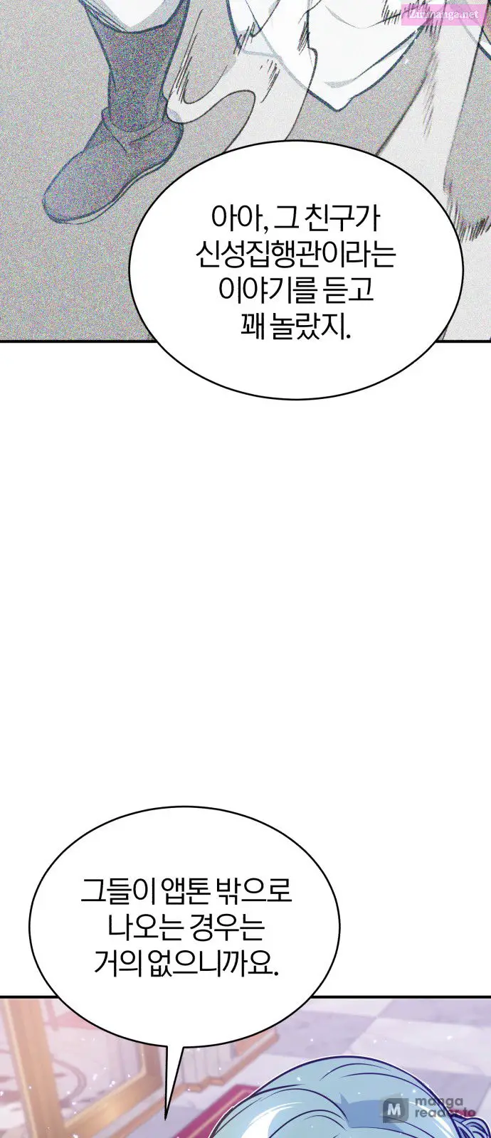 66,666 Years:Advent of the Dark Mage Zinmanga X Chapter 31 Page 10