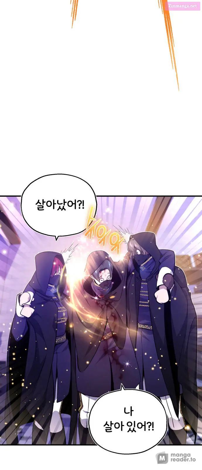 66,666 Years:Advent of the Dark Mage Zinmanga X Chapter 25 Page 7