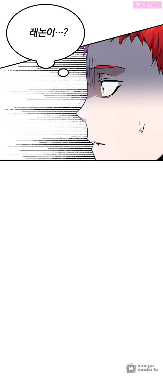66,666 Years:Advent of the Dark Mage Zinmanga X Chapter 13 Page 4
