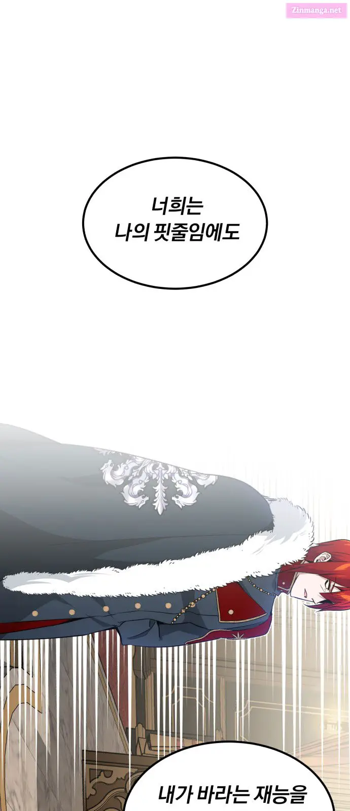 66,666 Years:Advent of the Dark Mage Zinmanga X Chapter 13 Page 8