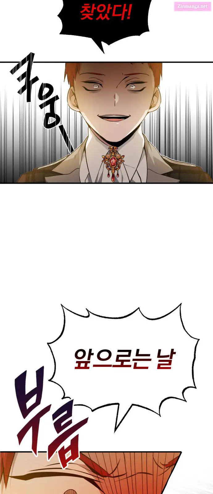 66,666 Years:Advent of the Dark Mage Zinmanga X Chapter 12 Page 5