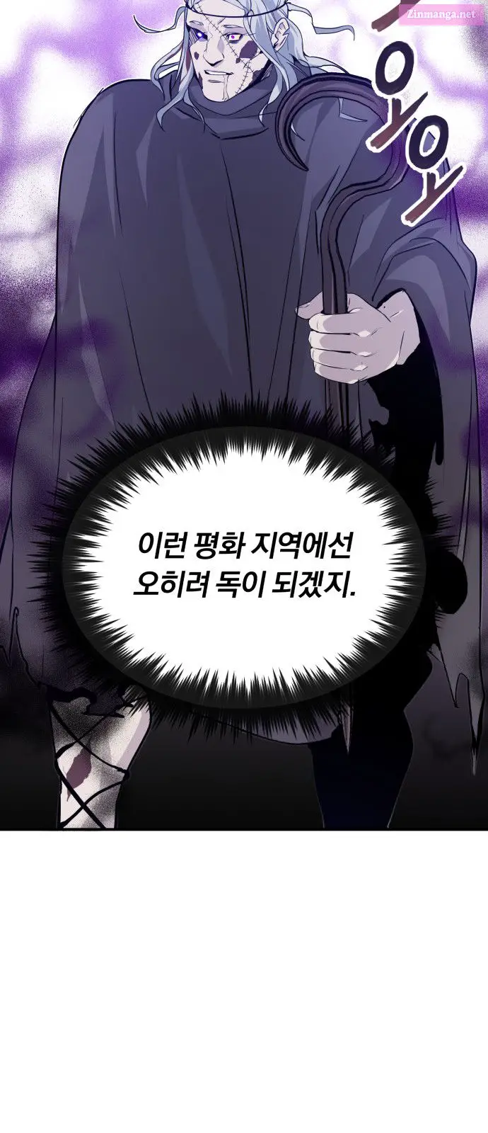66,666 Years:Advent of the Dark Mage Zinmanga X Chapter 5 Page 5