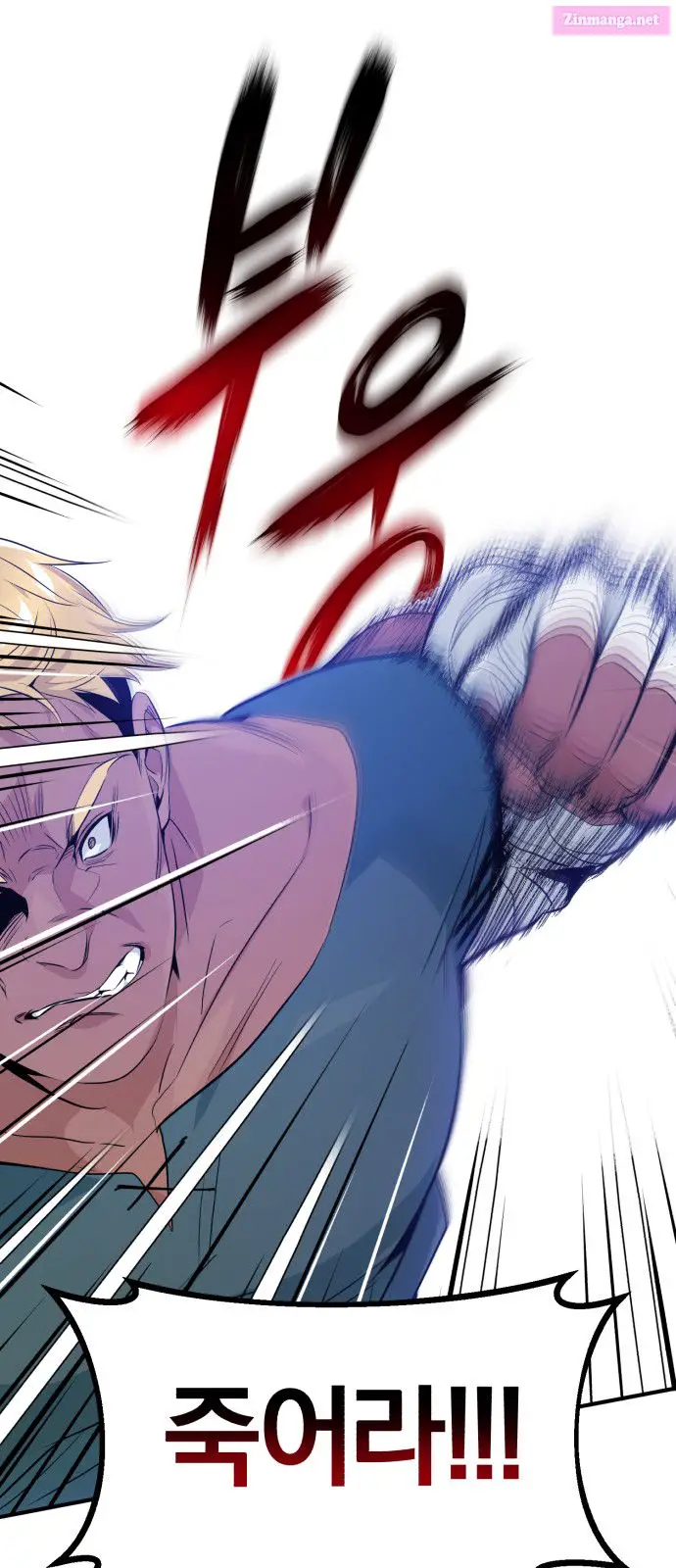 66,666 Years:Advent of the Dark Mage Zinmanga X Chapter 4 Page 3
