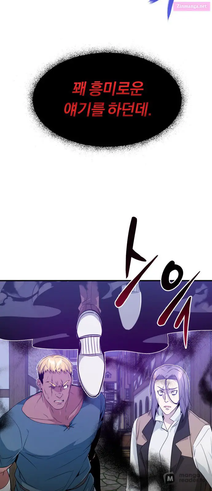 66,666 Years:Advent of the Dark Mage Zinmanga X Chapter 4 Page 7