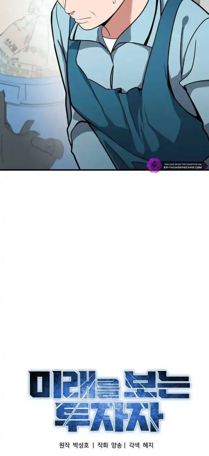 The Investor Who Sees the Future Zinmanga X Chapter 3 Page 5