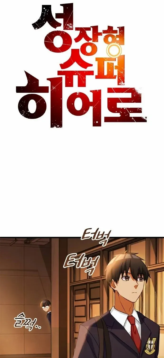 Growth-Type Superhero Zinmanga X Chapter 6 Page 30