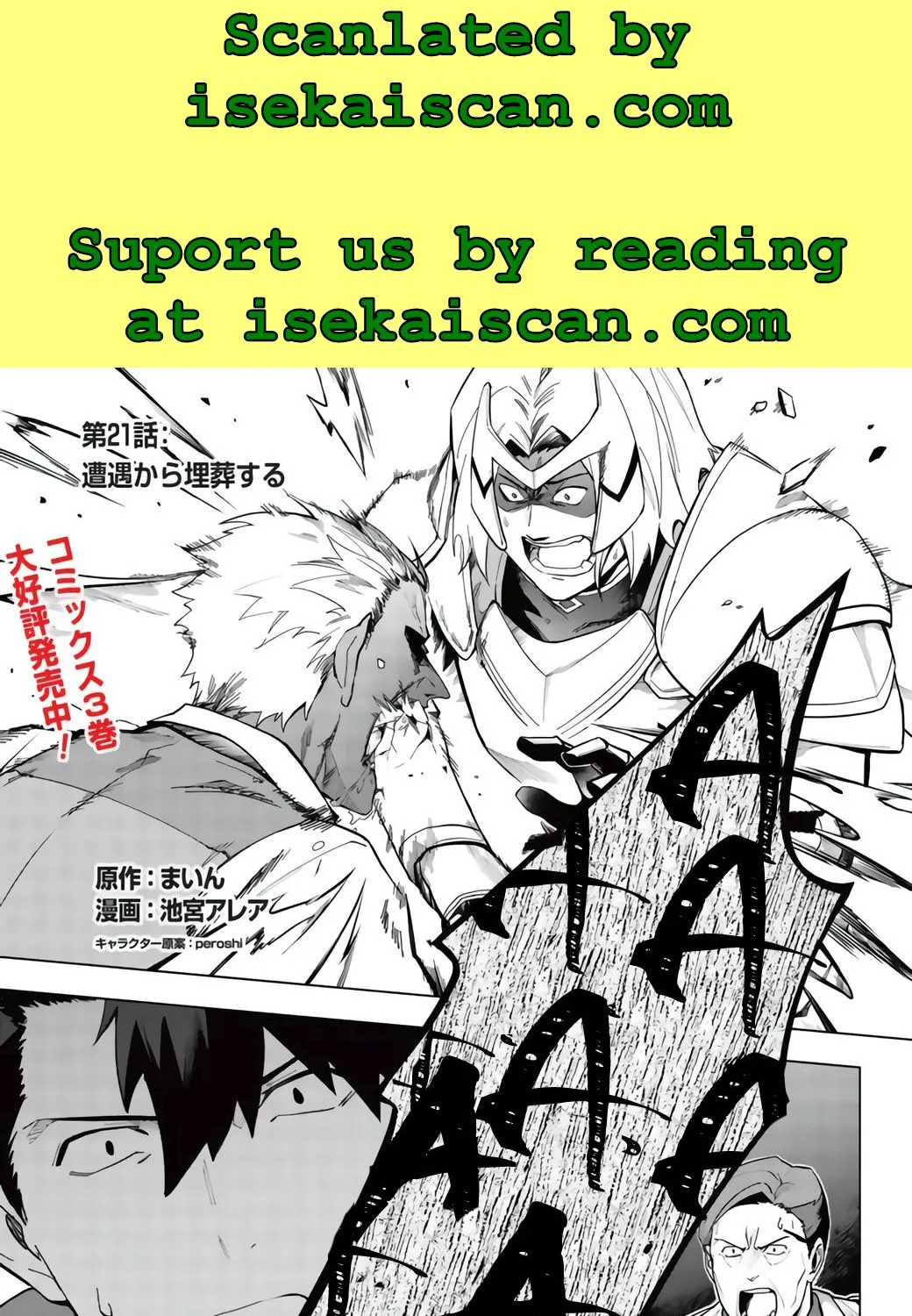 The Strange Adventure Of A Broke Mercenary Zinmanga X Chapter 21 Page 1