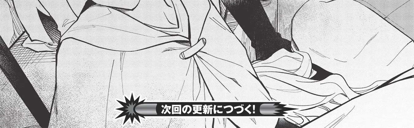 The Strange Adventure Of A Broke Mercenary Zinmanga X Chapter 19.1 Page 30
