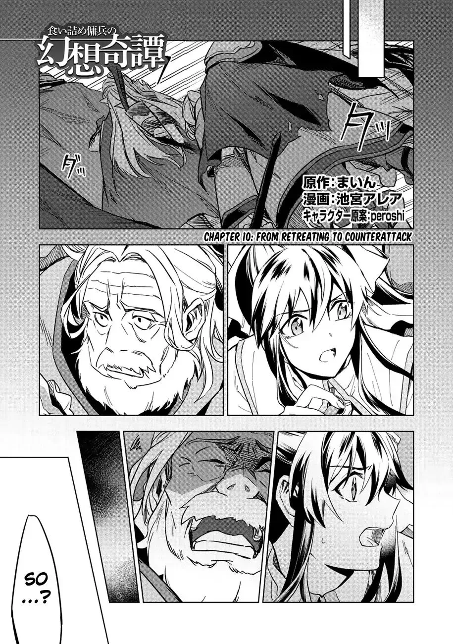 The Strange Adventure Of A Broke Mercenary Zinmanga X Chapter 10 Page 1