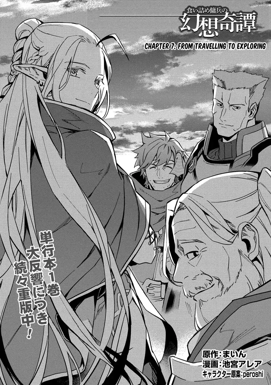 The Strange Adventure Of A Broke Mercenary Zinmanga X Chapter 7 Page 4