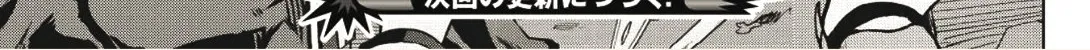 The Strange Adventure Of A Broke Mercenary Zinmanga X Chapter 3 Page 58