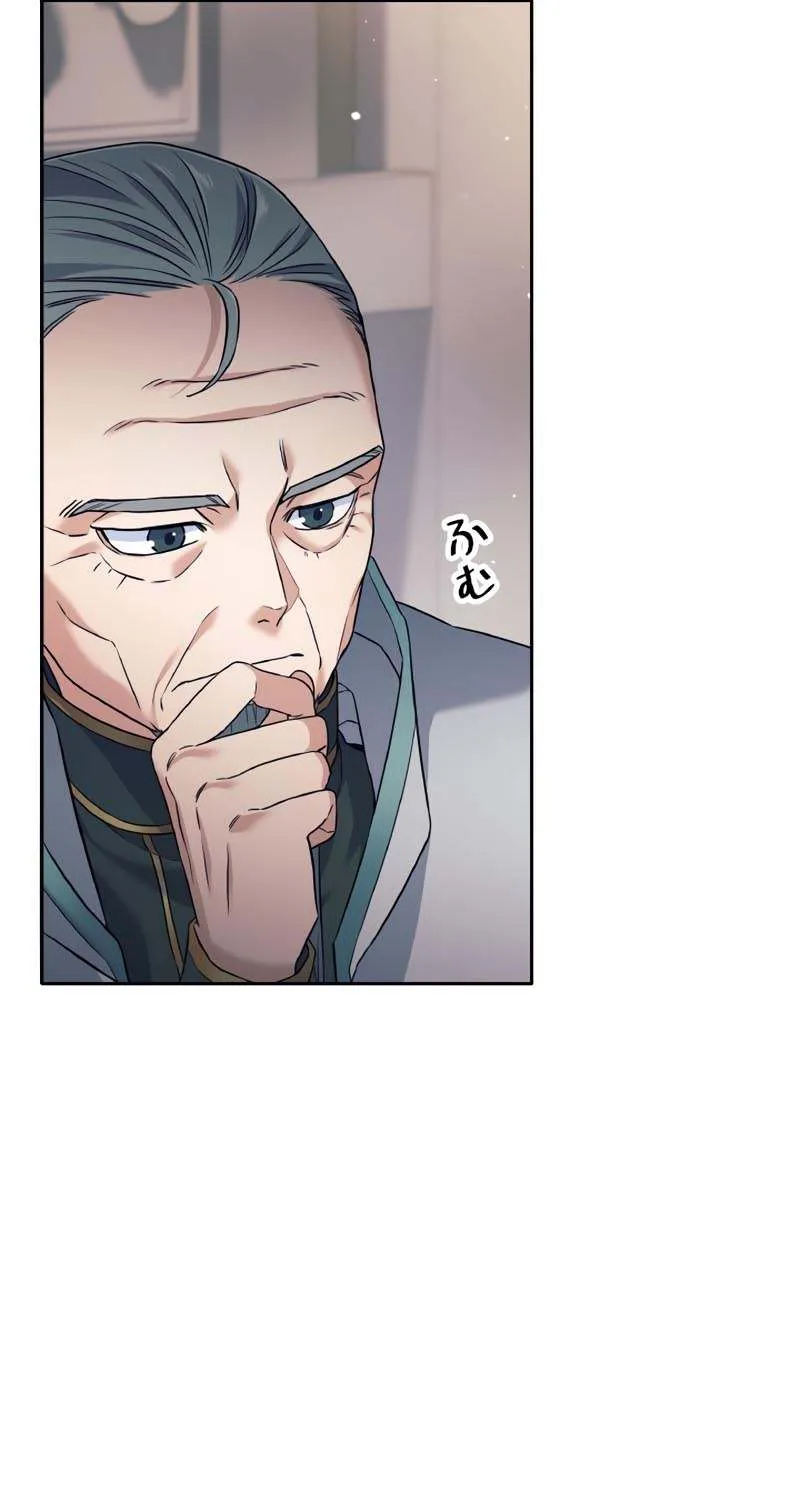 I Quit the Hero’s Party Zinmanga X Chapter 19 Page 38