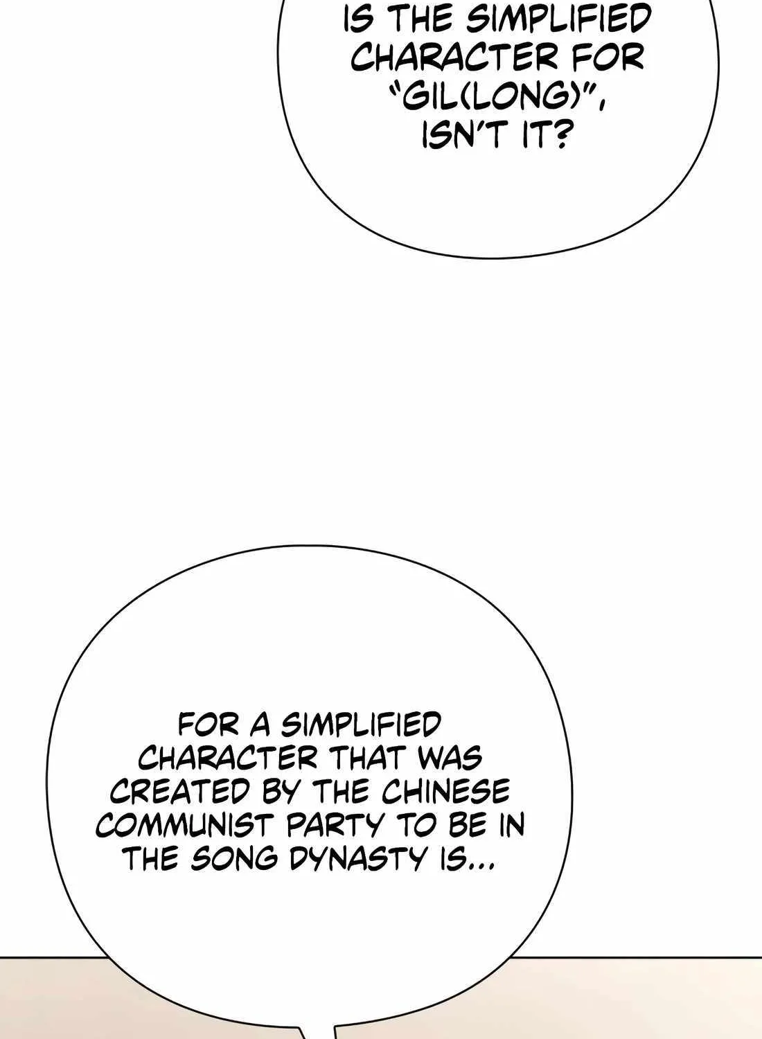 Artifact Reading Appraiser Zinmanga X Chapter 28 Page 24