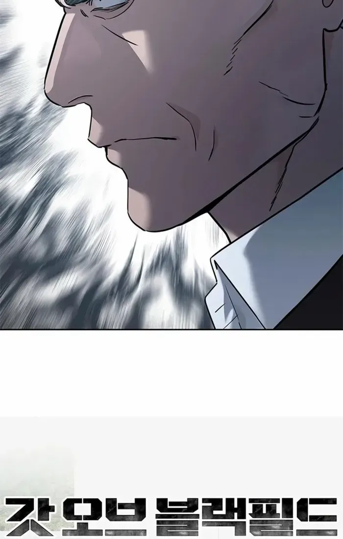 God of Blackfield Zinmanga X Chapter 220 Page 4