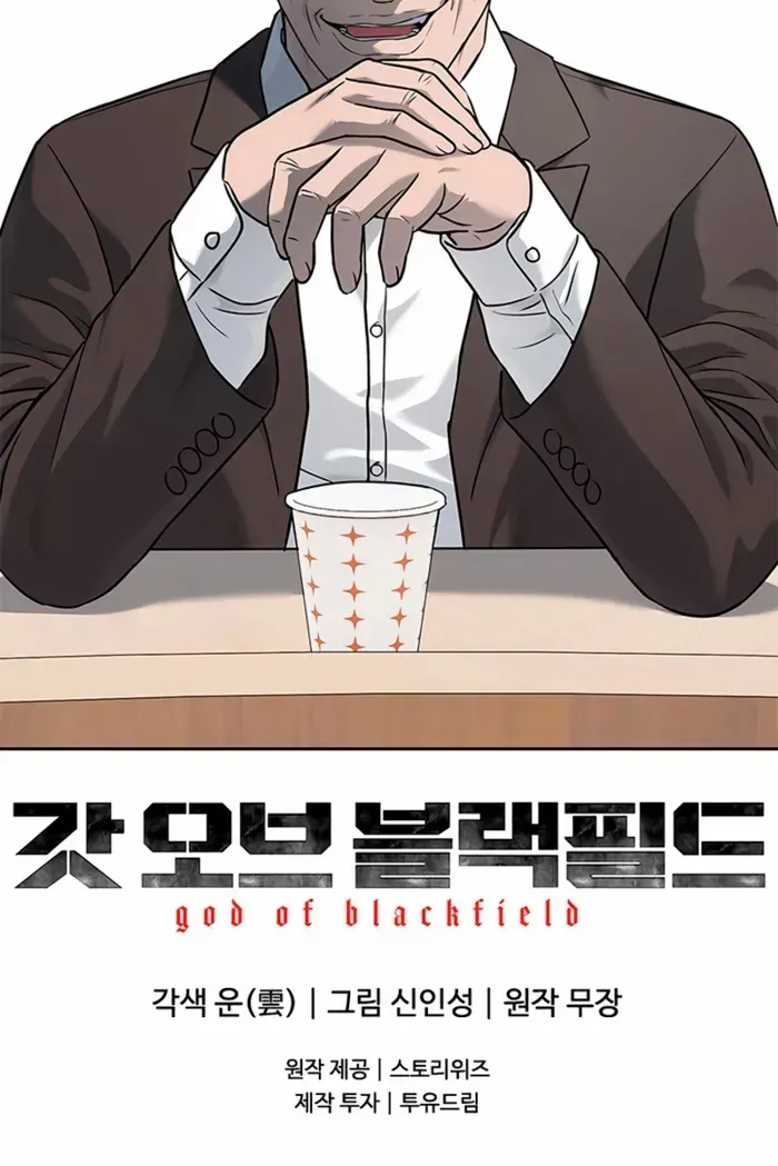 God of Blackfield Zinmanga X Chapter 216 Page 99
