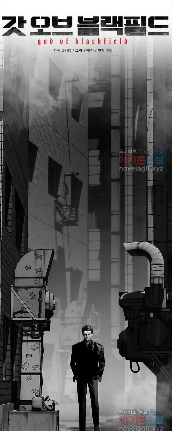 God of Blackfield Zinmanga X Chapter 154 Page 3