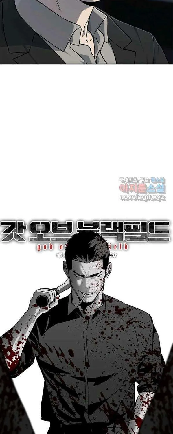 God of Blackfield Zinmanga X Chapter 150 Page 3
