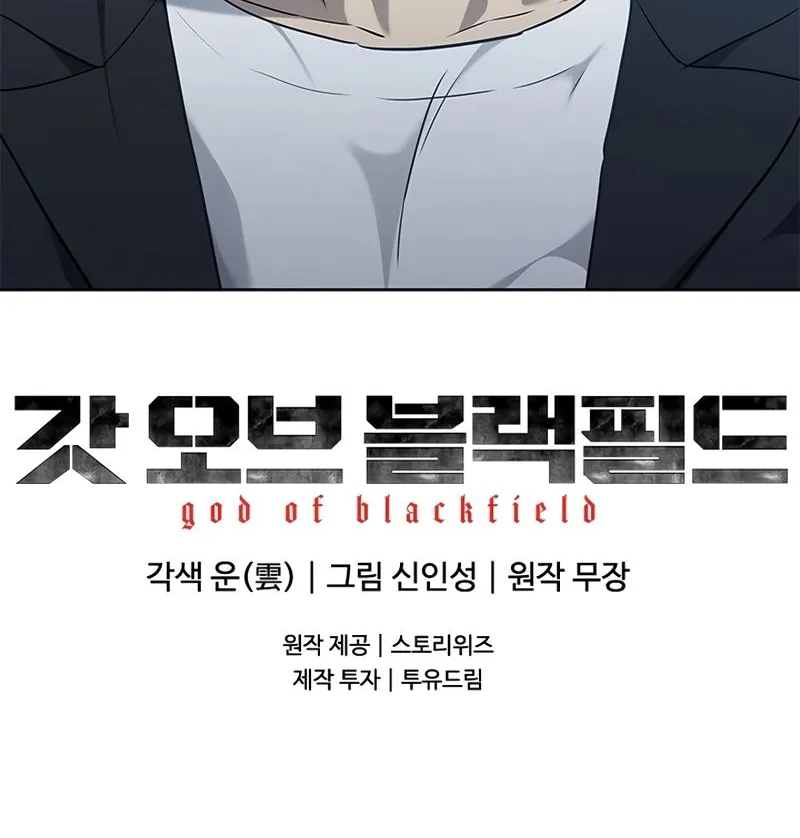 God of Blackfield Zinmanga X Chapter 147 Page 88