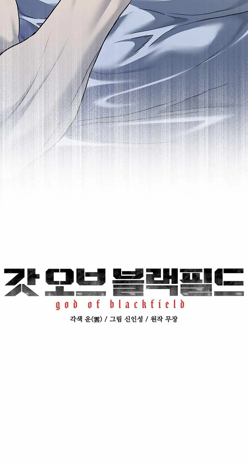 God of Blackfield Zinmanga X Chapter 143 Page 5