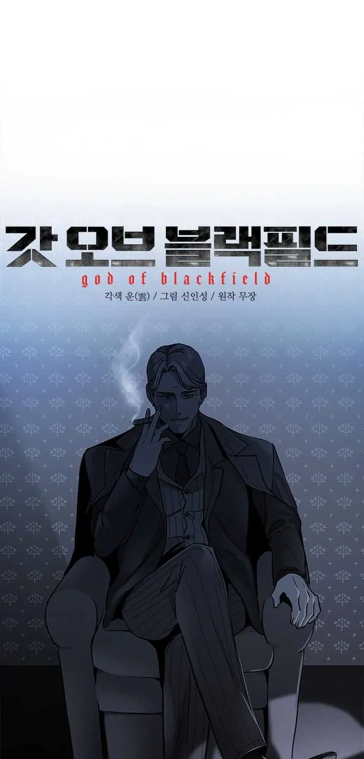God of Blackfield Zinmanga X Chapter 131 Page 3