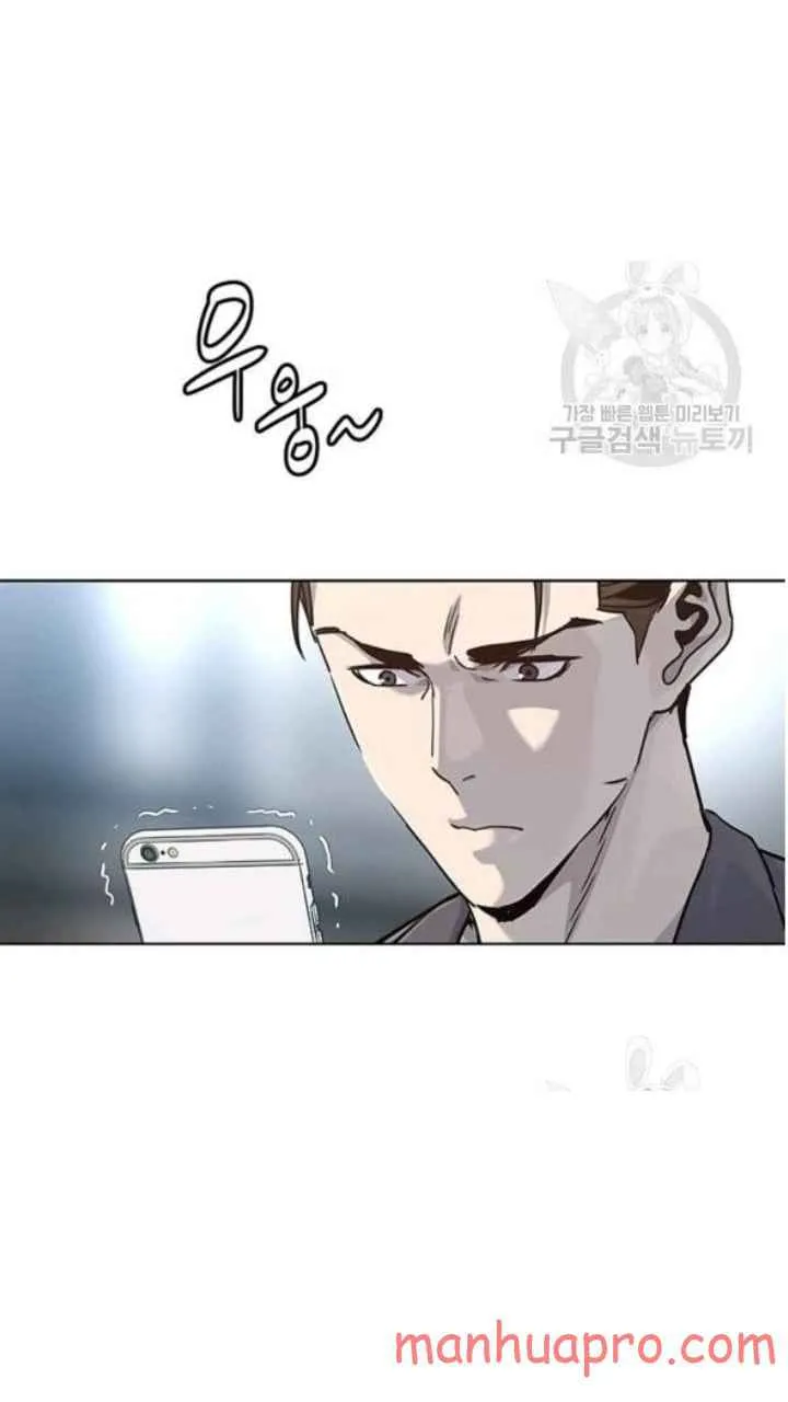 God of Blackfield Zinmanga X Chapter 103 Page 33