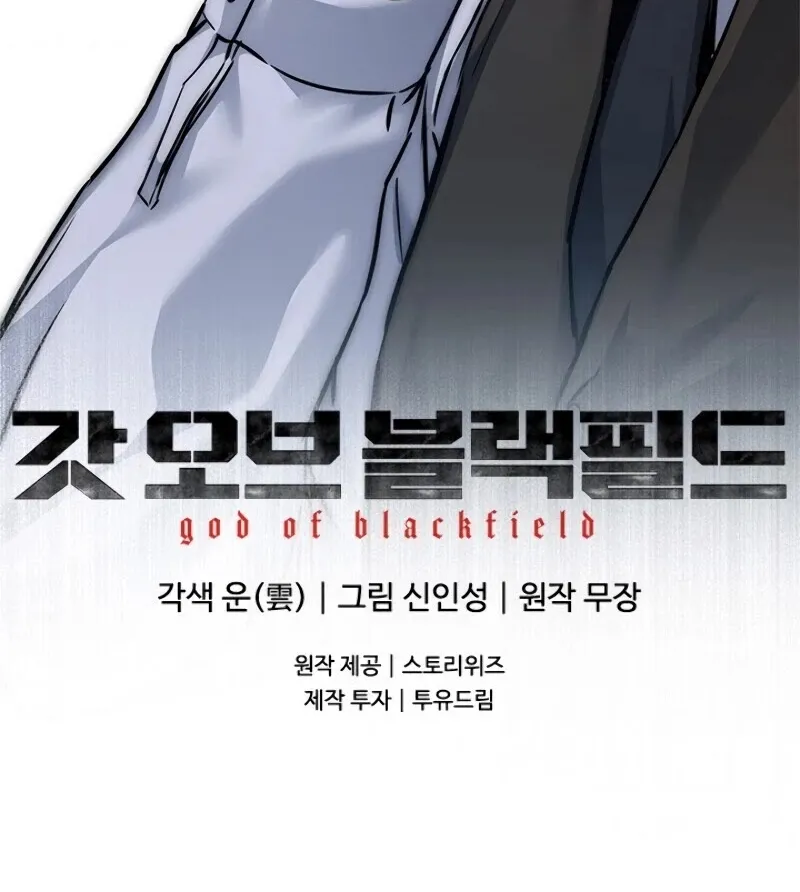 God of Blackfield Zinmanga X Chapter 81 Page 93