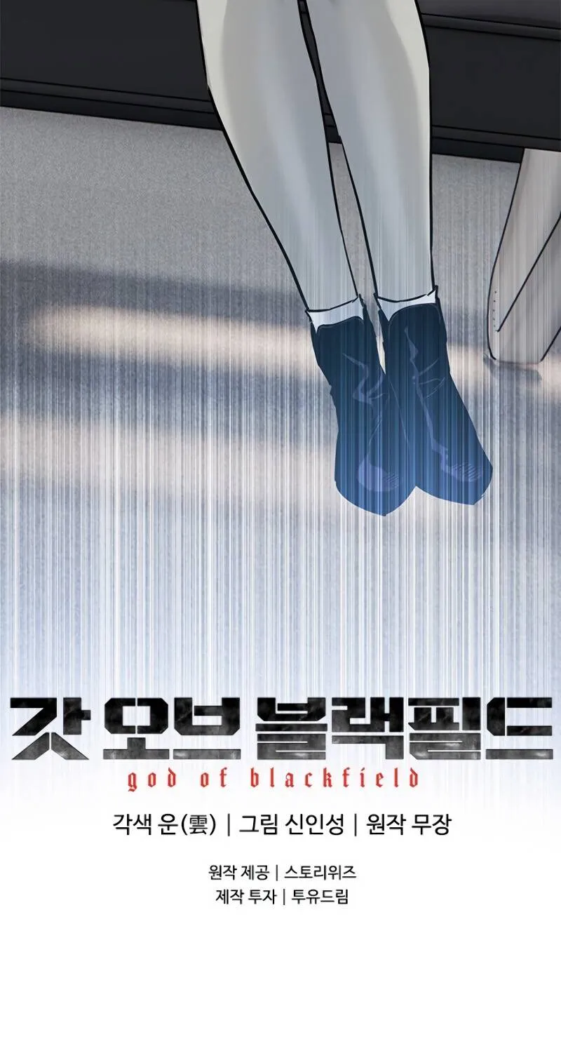 God of Blackfield Zinmanga X Chapter 73 Page 96