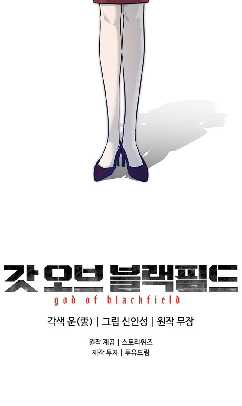 God of Blackfield Zinmanga X Chapter 66 Page 102
