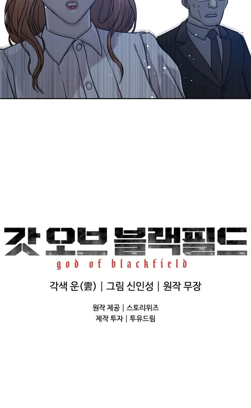 God of Blackfield Zinmanga X Chapter 65 Page 99