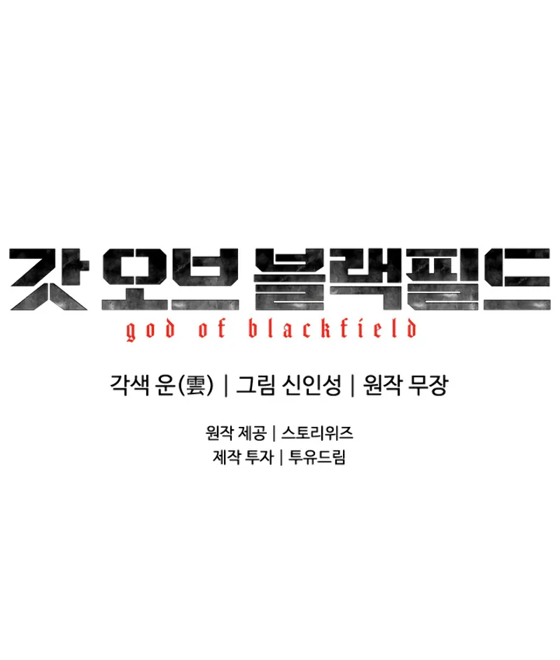 God of Blackfield Zinmanga X Chapter 60 Page 98