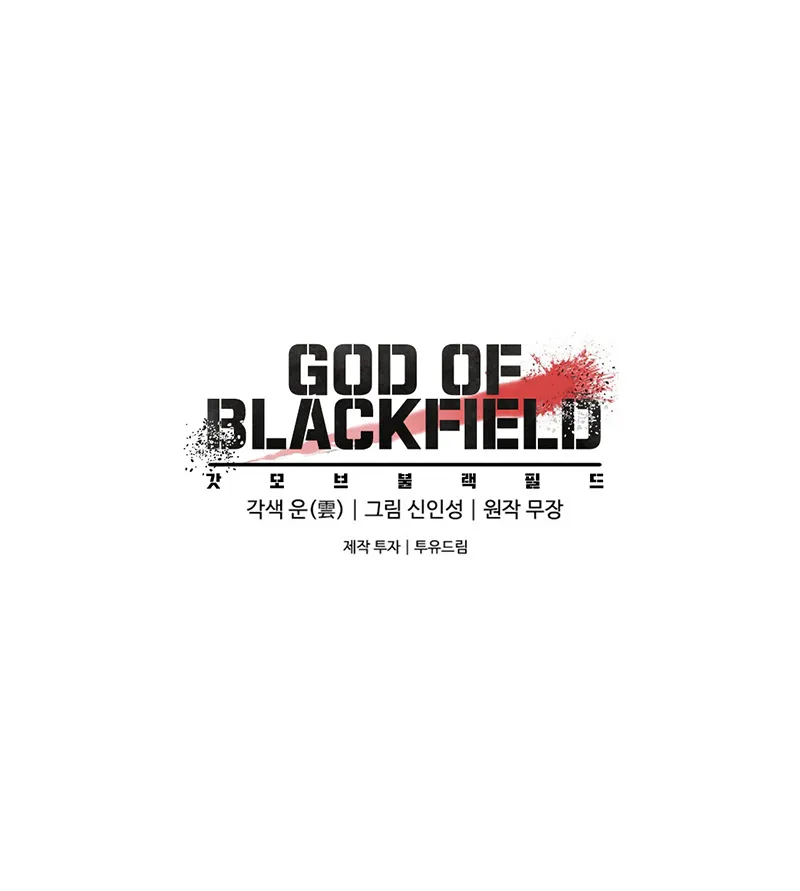 God of Blackfield Zinmanga X Chapter 42 Page 78