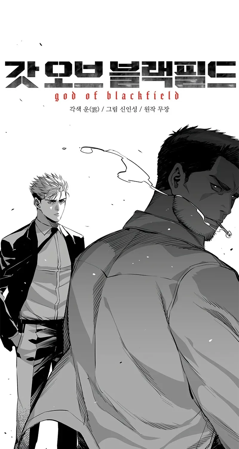 God of Blackfield Zinmanga X Chapter 18.1 Page 5