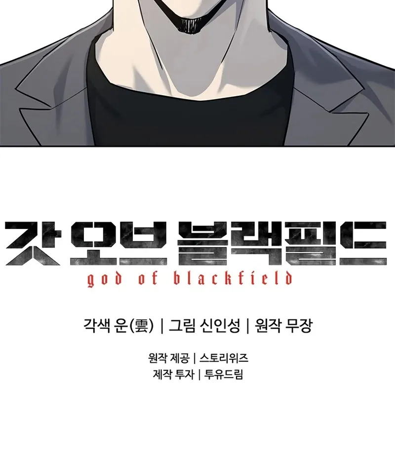 God of Blackfield Zinmanga X Chapter 18.1 Page 65
