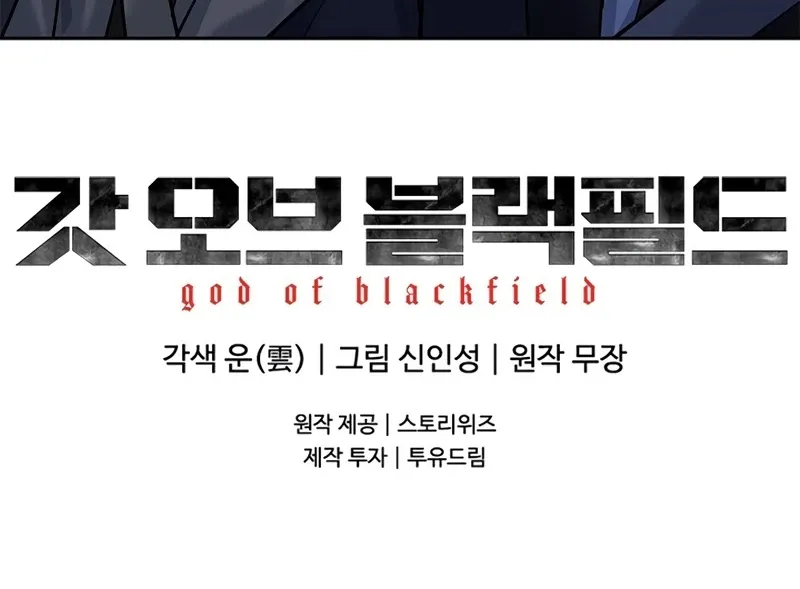 God of Blackfield Zinmanga X Chapter 17.1 Page 79