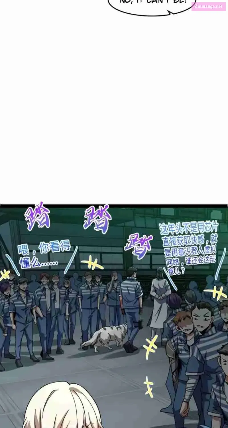 Yè De Mìng Míng Shù Zinmanga X Chapter 4 Page 5