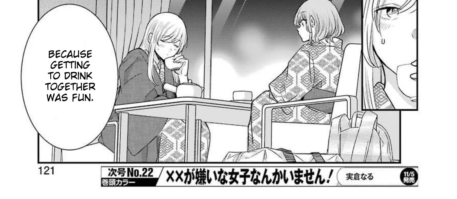Ani no Yome to Kurashite Imasu. Zinmanga X Chapter 107 Page 14