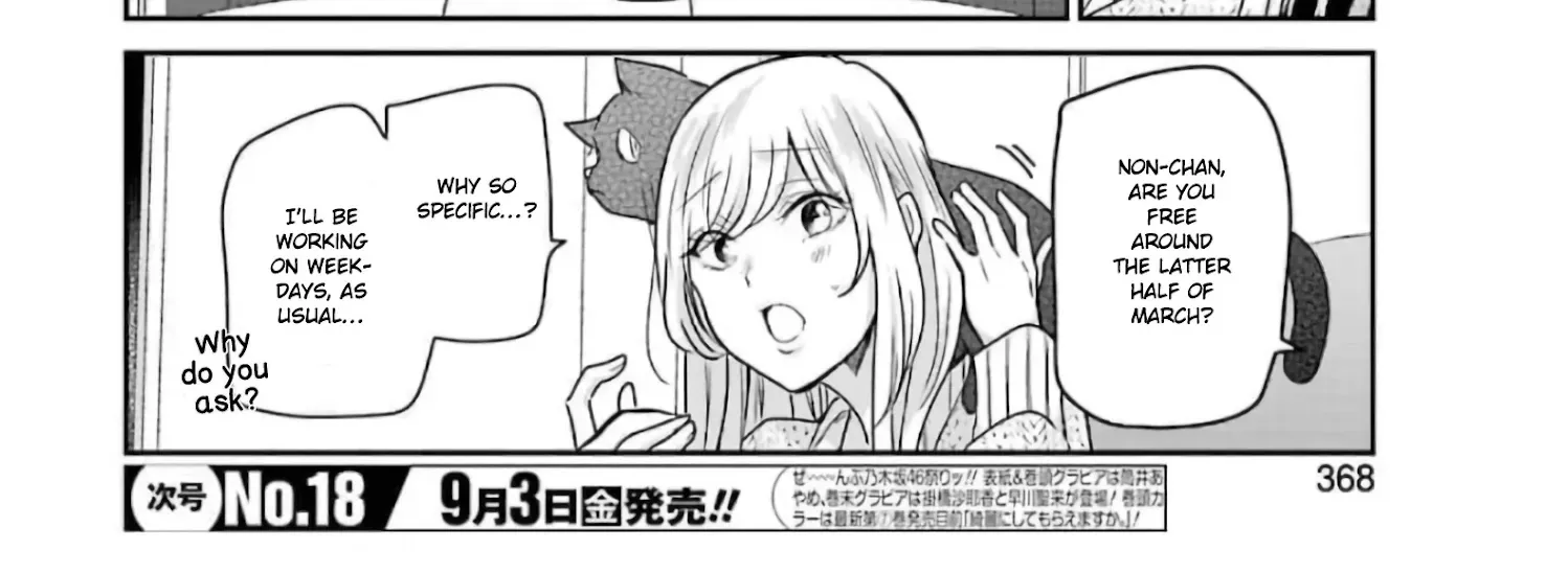 Ani no Yome to Kurashite Imasu. Zinmanga X Chapter 103 Page 12
