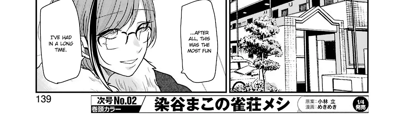 Ani no Yome to Kurashite Imasu. Zinmanga X Chapter 91 Page 14
