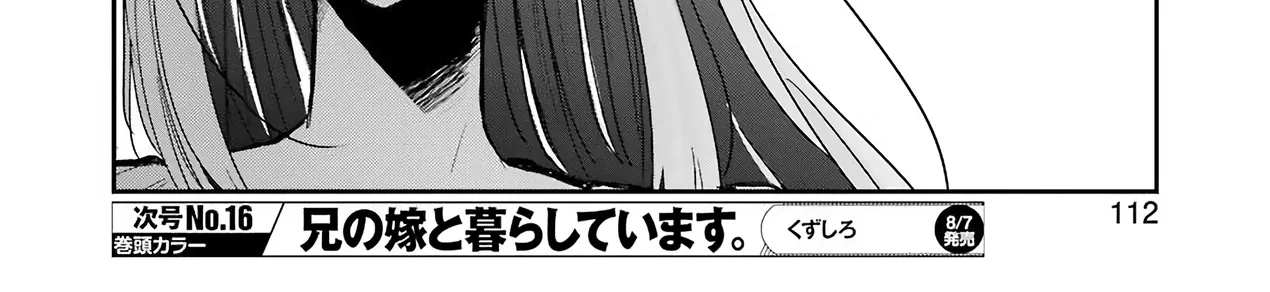 Ani no Yome to Kurashite Imasu. Zinmanga X Chapter 83 Page 28