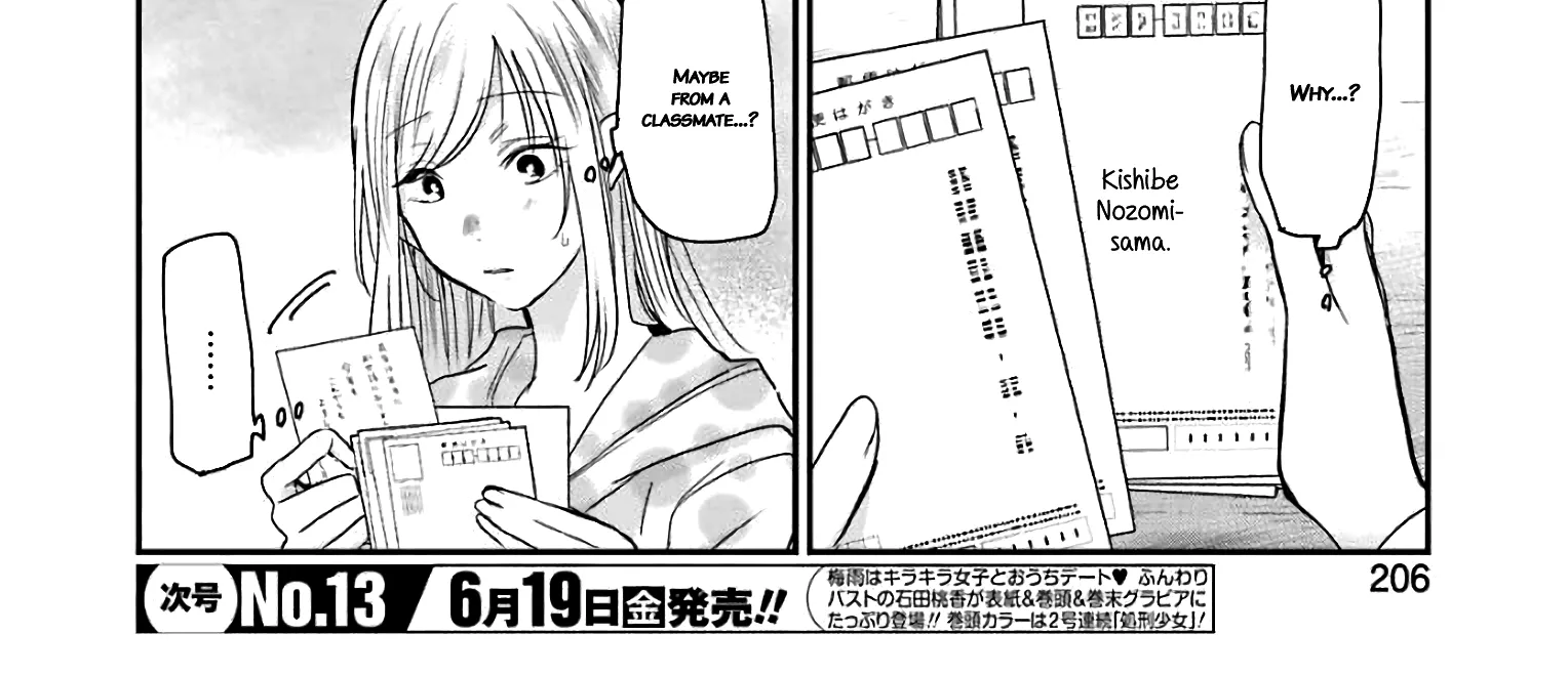 Ani no Yome to Kurashite Imasu. Zinmanga X Chapter 80 Page 24