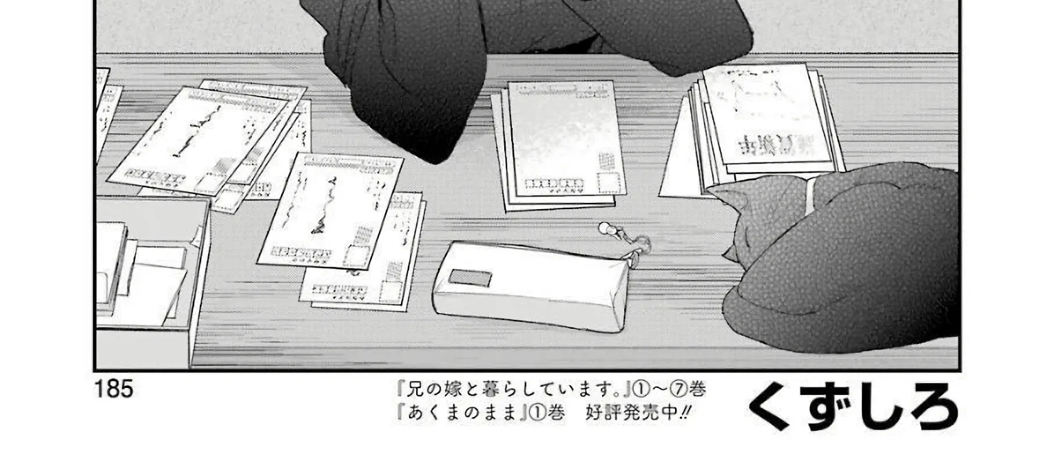 Ani no Yome to Kurashite Imasu. Zinmanga X Chapter 79 Page 2