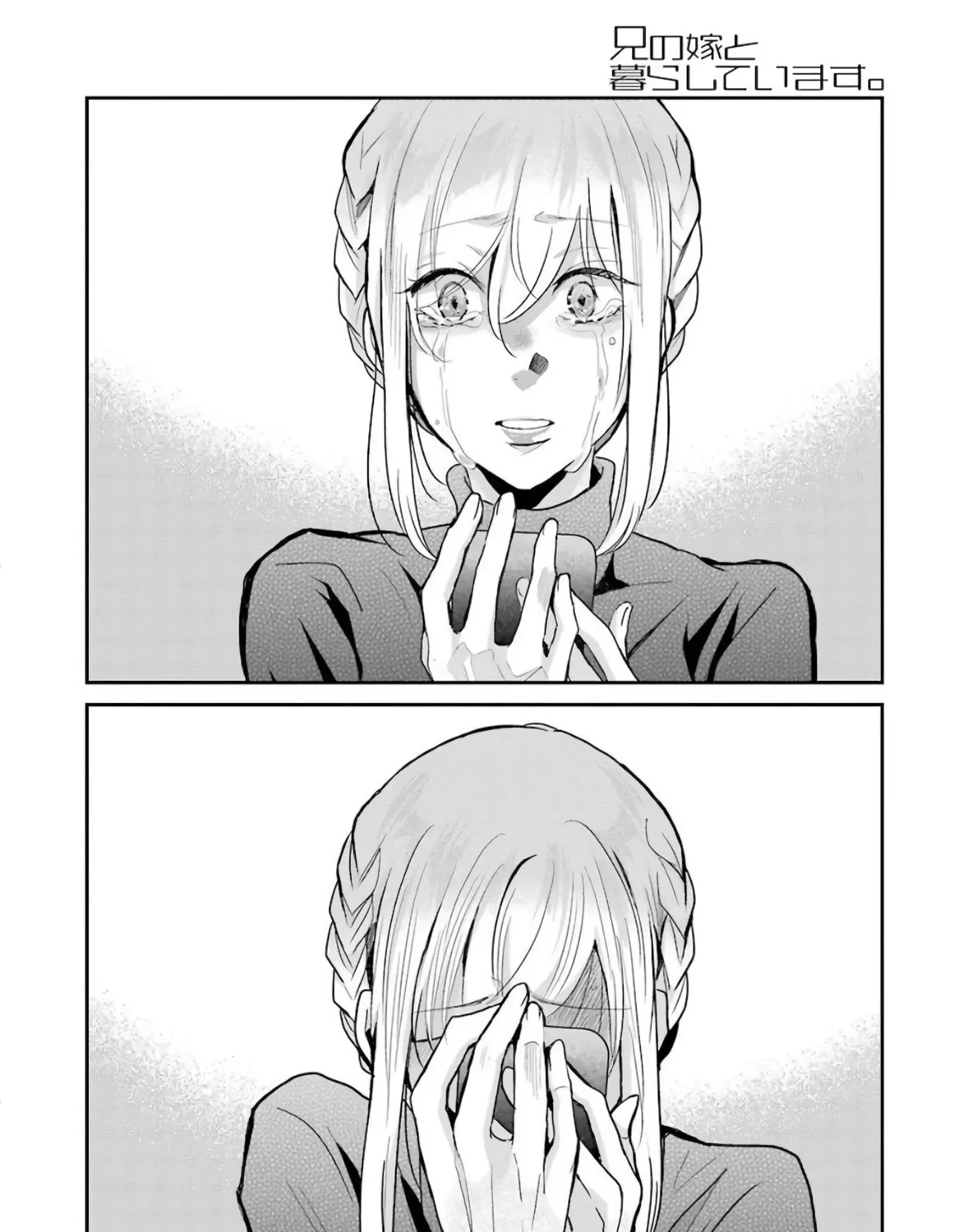 Ani no Yome to Kurashite Imasu. Zinmanga X Chapter 76 Page 19