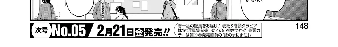 Ani no Yome to Kurashite Imasu. Zinmanga X Chapter 73 Page 28