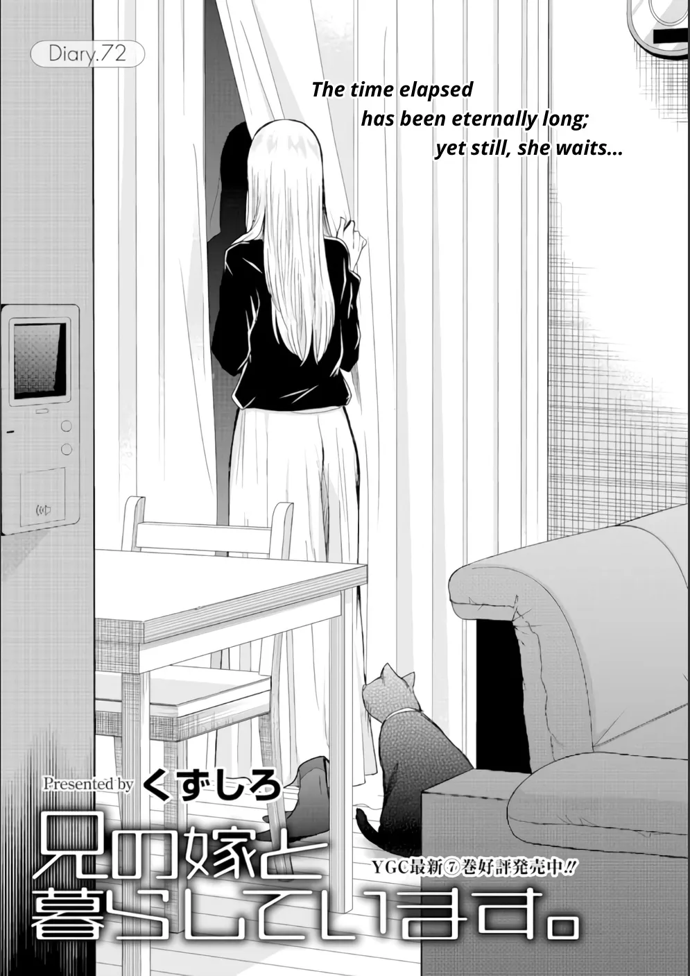Ani no Yome to Kurashite Imasu. Zinmanga X Chapter 72 Page 1